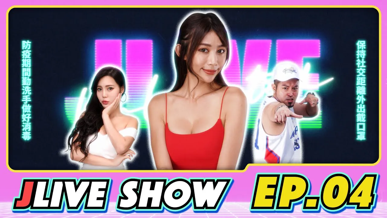 [JKF Taipei][2021-10-29] JLive Show Ep.04｜La fille JKF au caramel Anglela fait des pas super sexy~Première apparition en robe de bal décolletée ! Les filles ivres jouent-elles si gros ? ft. La vie transversale de Bubu